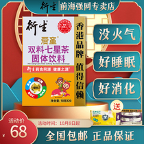 Hong Kong derivative love child hardcover Double Seven Star Tea Qingqing treasure infant Ning Shen Qing fire fire peace of mind 20 packs