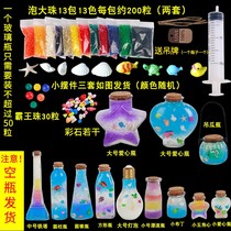 SpongeBob Soak Big Beads Overlord Beads Growing Beans Marine Animals Aquatic Ball Suction Beads Wishing Bottle Crystal Beads