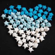 Origami star handmade lucky star finished product put wishing bottle folded luminous flash drill flash small five-pointed star solid color