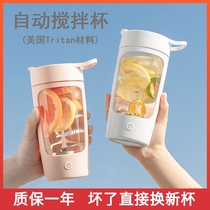 Automatic mixing cup electric portable shaking Cup fitness sports water Cup Net red milkshake men and women protein powder scale