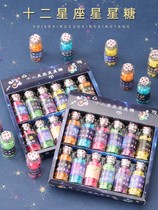 Twelve constellations star sugar small particle wishing bottle candy gift box fruit hard candy snacks