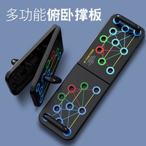 Multi-function push-up training board Student folding portable fitness board exercise pectoral muscles ABS auxiliary exerciser Female Male