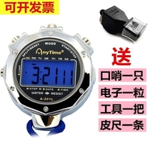 Special fitness row seconds multi-function track and field sports electronic coach metal stopwatch timer three thousand minutes 100