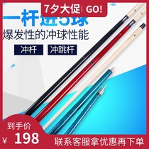 Professional open club fried club punch cue stick at jumper one rod hop club nine lever single-punch Rod
