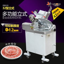 32 type vertical lamb slicer commercial automatic meat slicer frozen meat cutter Fat Cow machine beef mutton roll