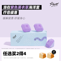 Rever turn Bath burst purple drill foot essential oil ball bubble foot bag to relieve fatigue lavender