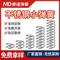 304 stainless steel small spring compression and shock reduction pressure back strong miniature soft spring custom yellow to make Y