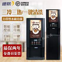 Yucan instant coffee machine Commercial desktop four cold four hot multi-function self-service automatic household hot and cold juice