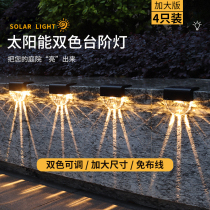 Solar Outdoor Wall Lamp Courtyard Wall Villa Garden Arrangement Fence Balcony Atmosphere Wall Steps Stairway Lights