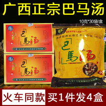 Guangxi Bama Soup Soak Feet Powder Yao Soup Aiba Ai Leaf Wash Foot Medicine Bag Health Care Old Ginger Soup Bath Foot Powder Household