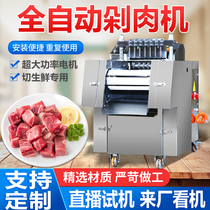 Automatic cutting machine stainless steel multifunctional Cutting Block Chop Chop chicken duck fish ribs electric household catering industry