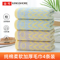 4 gold towels Pure cotton face wash household adult men and women cotton bath towel soft water absorption is not easy to lose hair