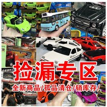 Lose clearance color cast special price inventory non-defective car alloy car back boy children toy car model