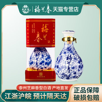 梅兰春芝麻香白酒-梅兰春芝麻香白酒促销价格、梅兰春芝麻香白酒品牌- 淘宝