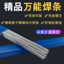 Stainless steel imported welding artifact universal household welding copper aluminum iron welding rod liquefied gas welding gun wire wear-resistant core