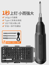 Small manual automatic integrated electric screwdriver rechargeable electric screwdriver household electric batch mini set large torque tool