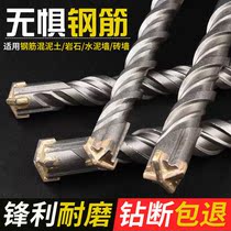 Electric hammer drill bit cross impact drill concrete wall round handle square shank electric hammer head over wall turning head lengthy four-pit drill
