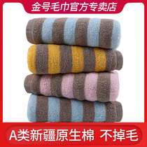 Gold Xinjiang cotton towel pure cotton face washing household bath Soft water absorption thickened mens and womens cotton special models
