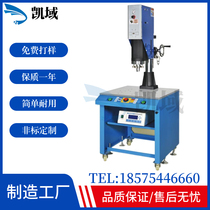 Desktop ultrasonic welding machine plastic ABS electronic products toy charger welding machine intelligent automatic frequency tracking