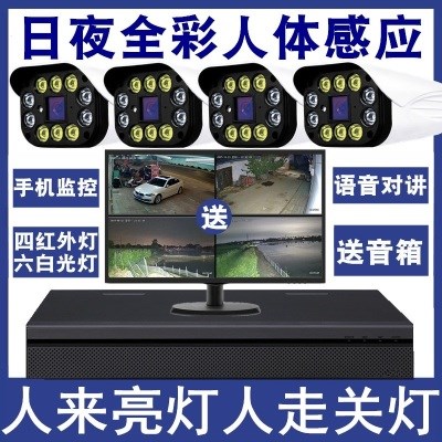 HD monitor set home monitoring system network cable power supply hotel complete set of outdoor set of four-way security