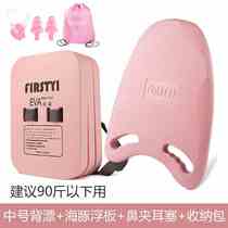 Floating Board Adults Mega Buoyancy Surfboard Children Learn Swimming Equipment Beginners Theologier Float Swimming Board Backdrift