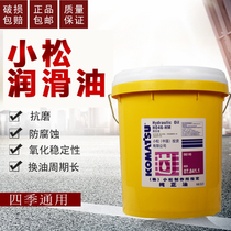 Komatsu Chunzheng excavator diesel engine oil 15w-40 special hydraulic oil 46 68 No. 10W18 200L