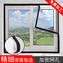 Anti-mosquito screen screen self-installed household magnet Velcro self-adhesive window simple mesh invisible sand curtain