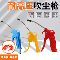 High pressure dust blowing gun blowing ash gun air pump spray gun lengthy pneumatic tool gun set double 11 Main venue