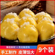 Northeast authentic coarse grain sticky bean bag old-fashioned handmade grain big yellow rice glutinous rice Rice kidney bean red bean stuffing pastry