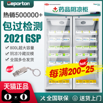 √ Pharmaceutical shade cabinet gsp certified medicinal refrigerator medical refrigerator medical refrigerator Pharmacy Display Cabinet small two-door three-door