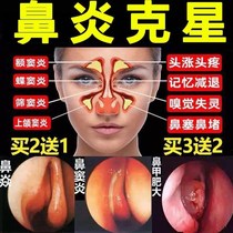 Geese do not eat grass cream sinusitis ankylosing spondylitis nasal congestion in children Japanese special medicine