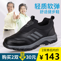 Zulijian elderly shoes mens autumn and winter leather waterproof pedal warm dad shoes non-slip soft-soled walking shoes