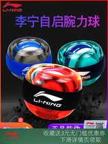 Wrist ball 100kg Mens Grip Arm Strength Wrist Exercise Self-Starting Mute Centrifugal Practice Arm Muscle