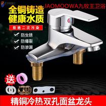 Full copper valve double hole basin faucet cold and hot water basin faucet two hole wash basin cabinet tap