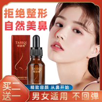 High nose bridge erector beauty nose essence nose clip nose thin nose small black bottle essential oil