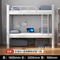 Thickened upper and lower bunk dormitory bed staff iron bed high and low bed student dormitory bed bunk bed disassembly bed iron frame bed