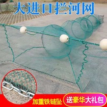 River blocking net net fishing net trawl fish cage shrimp cage fishing net folding automatic fishing net eight-character net Tiger Mouth net blocking net