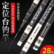 One-pole multi-purpose positioning fishing rod 5 4 6 3 7 2 meters ultra-light hard 28 adjustment platform fishing rod stream rod hand set