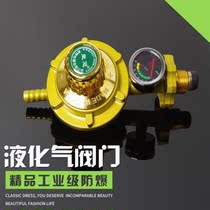 Household liquefied gas explosion-proof pressure reducing valve Gas tank pressure reducing valve with meter accessories Water heater gas tank pressure reducing valve