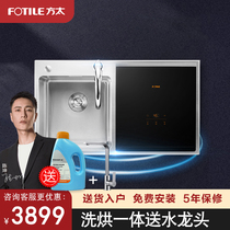Weiya recommends Fang Tai CT03 Sink Dishwasher automatic household smart embedded sink integrated small C3