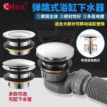 All copper bathtub bathtub drain device bounce core foot shower drain barrel valve drain pipe
