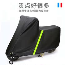 Electric car rain-proof battery car cover pedal motorcycle car cover sun-proof sun-proof sun-proof heat insulation thickened car clothing dustproof and waterproof