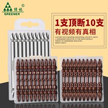 # Green Forest electric screwdriver strong magnetic batch cross wind batch head Super Magnetic hand electric drill high hardness screw S