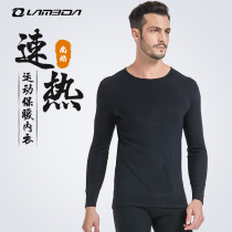 Lampada winter quick-drying sweating sports thermal underwear Mens Fitness outdoor riding tight-fitting fleece cold-proof set