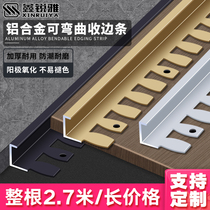 Aluminum alloy wood floor edging strips bendable metal closure strips tile edging strips bridgings bridgings edge banding strips