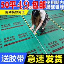 Decoration ground protective film floor protective film decoration thickened floor wear-resistant protective floor mat disposable film
