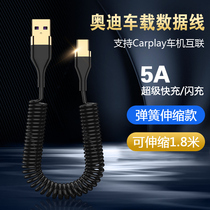 Audi car data cable A4L A6L Q3 Q5L Q7 A3 Apple carplay projection screen connection charging cable