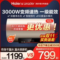 Haier water heater 60 liters electric household bathroom bath speed heat first level energy efficiency storage water heater commander