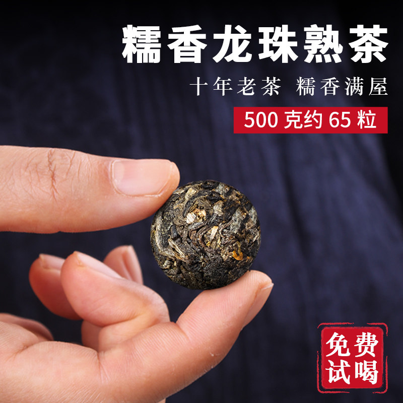 十年陈糯香小沱茶-十年陈糯香小沱茶促销价格、十年陈糯香小沱茶品牌- 淘宝