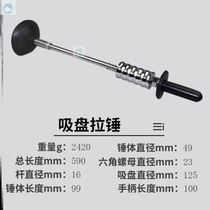 Body dent loading tool Car depression car strong suction pull-out tail box set can work suction cup maintenance worker